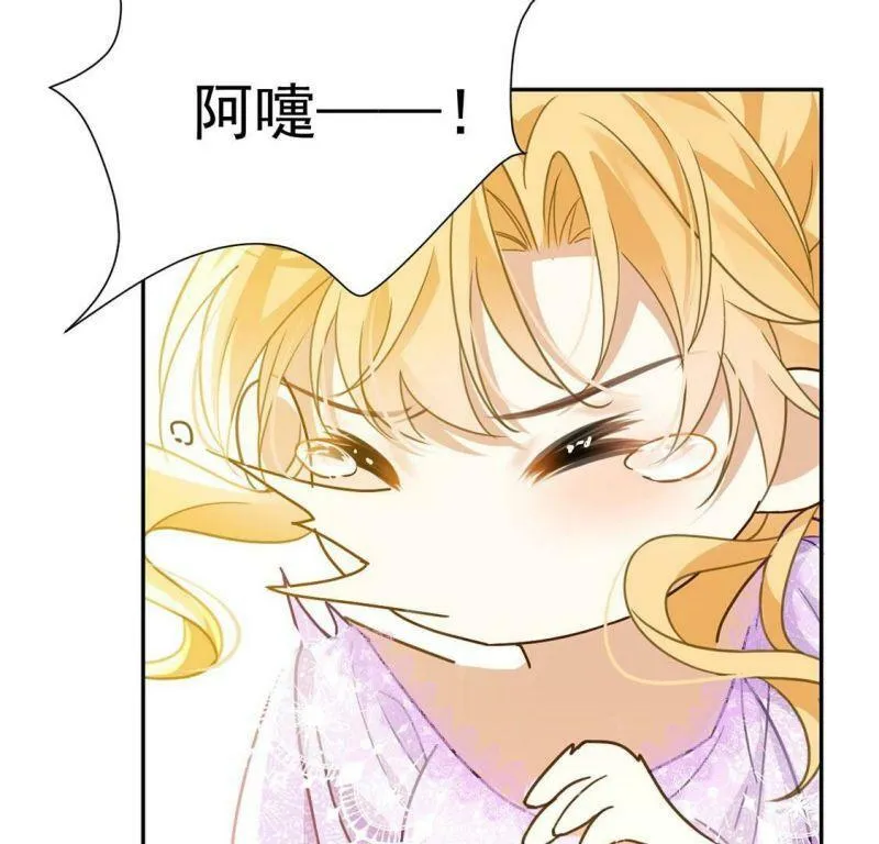 第11话 二皇子的支援 第14页