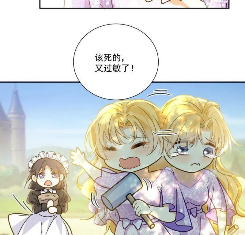 第11话 二皇子的支援 第15页