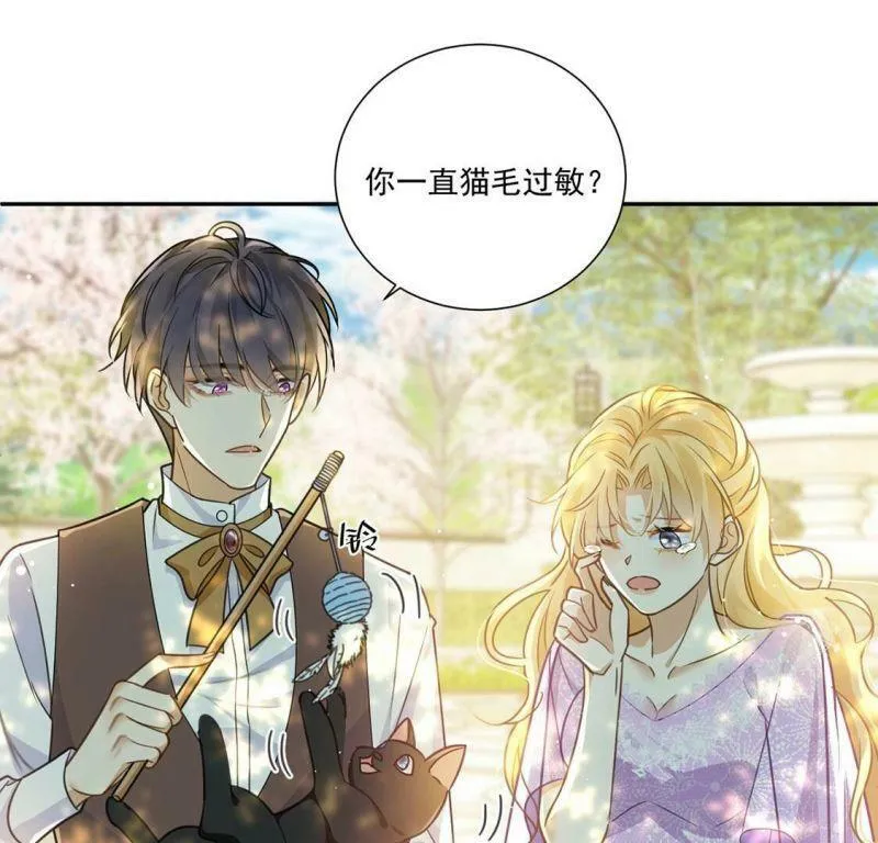 第11话 二皇子的支援 第17页