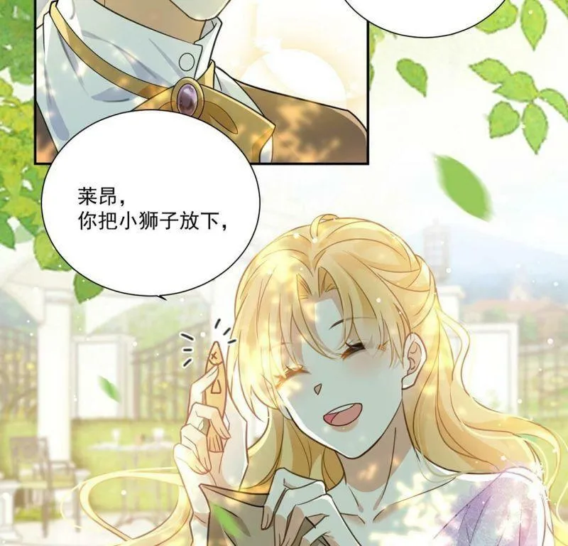 第11话 二皇子的支援 第21页