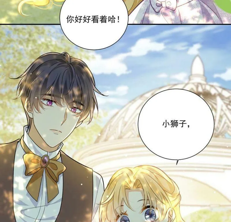 第11话 二皇子的支援 第23页