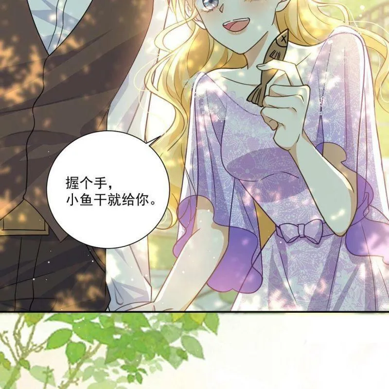 第11话 二皇子的支援 第24页