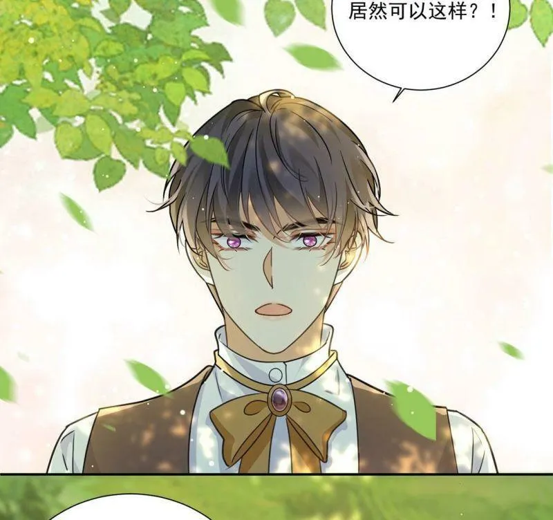 第11话 二皇子的支援 第26页