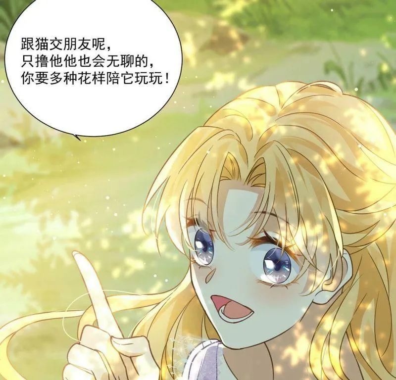 第11话 二皇子的支援 第27页
