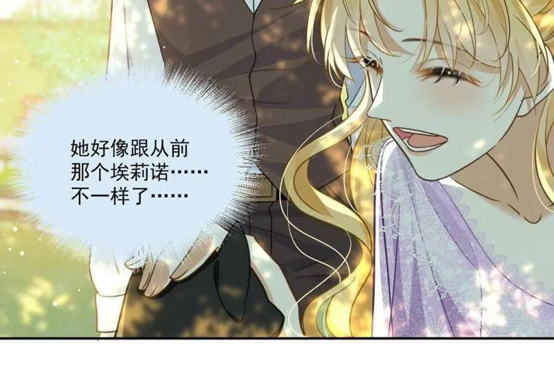 第11话 二皇子的支援 第30页