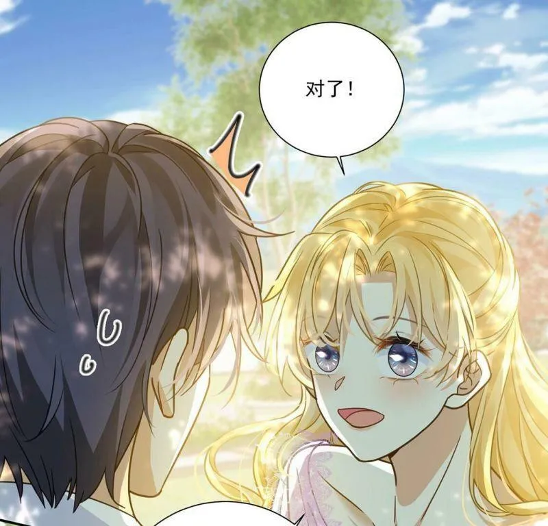 第11话 二皇子的支援 第31页