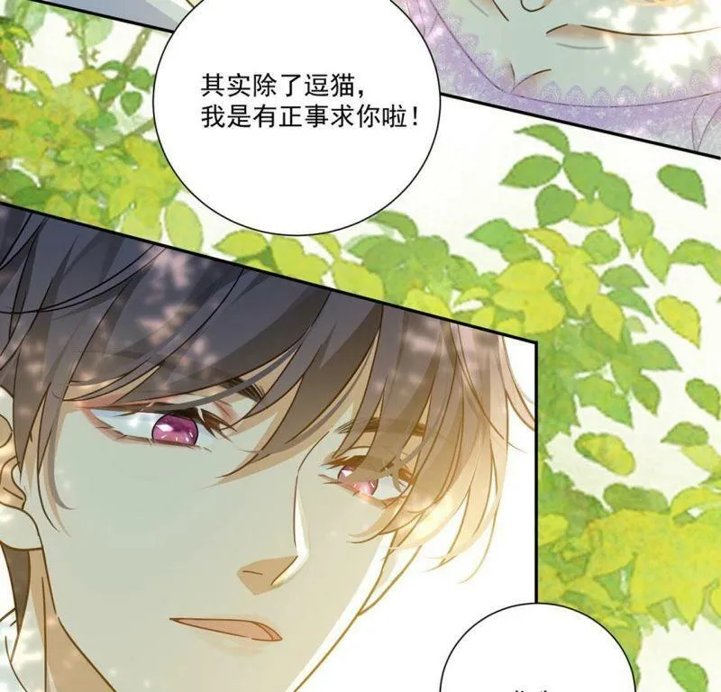 第11话 二皇子的支援 第32页