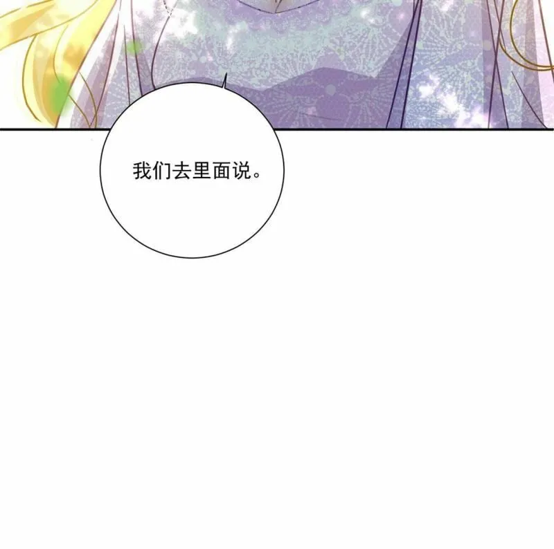 第11话 二皇子的支援 第35页