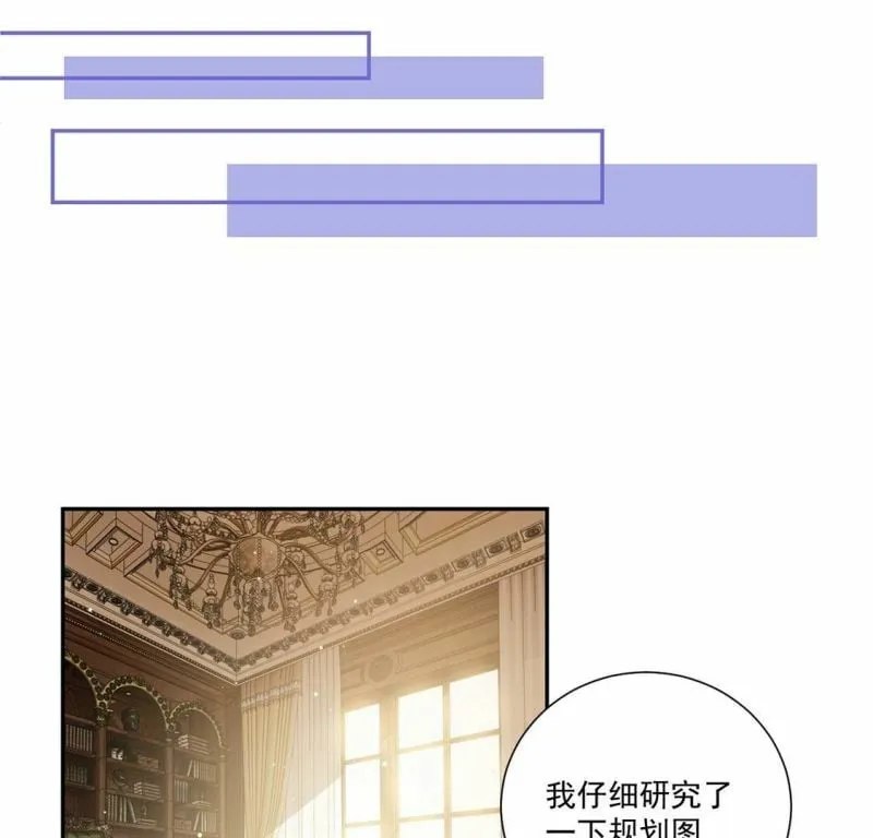 第11话 二皇子的支援 第36页
