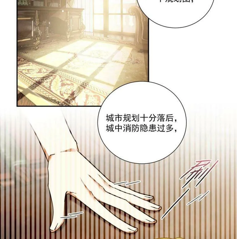 第11话 二皇子的支援 第37页