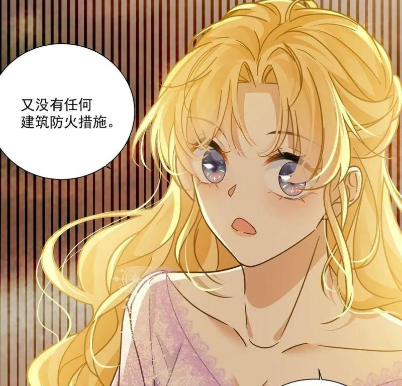 第11话 二皇子的支援 第38页