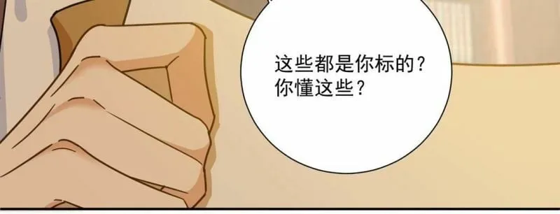 第11话 二皇子的支援 第40页