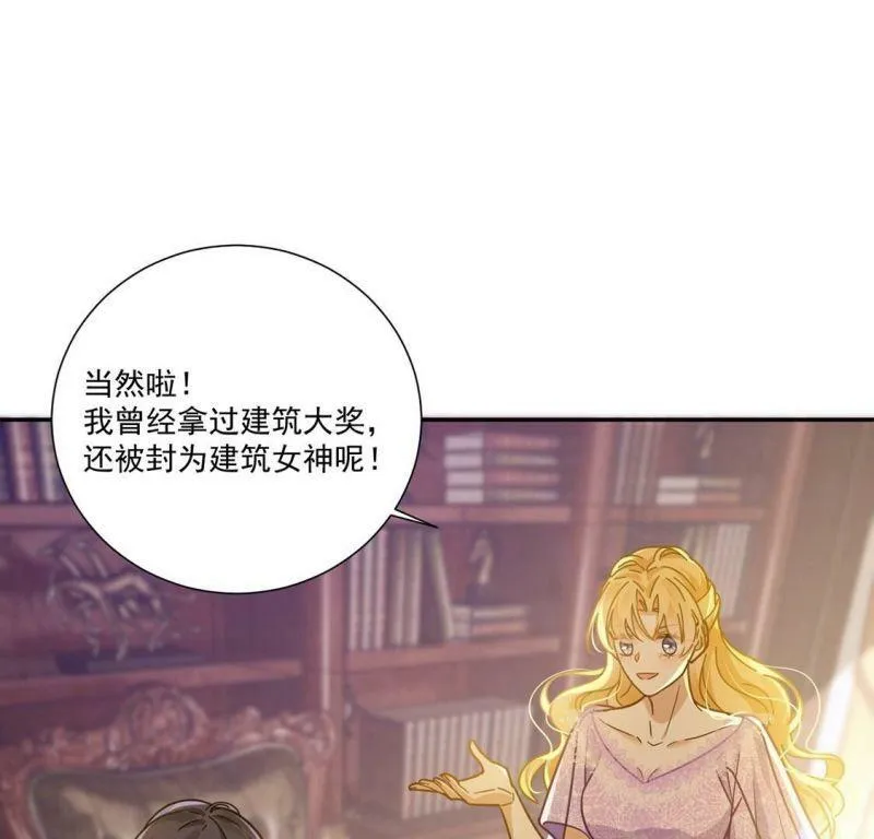 第11话 二皇子的支援 第41页