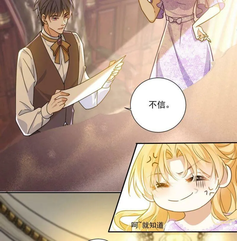 第11话 二皇子的支援 第42页