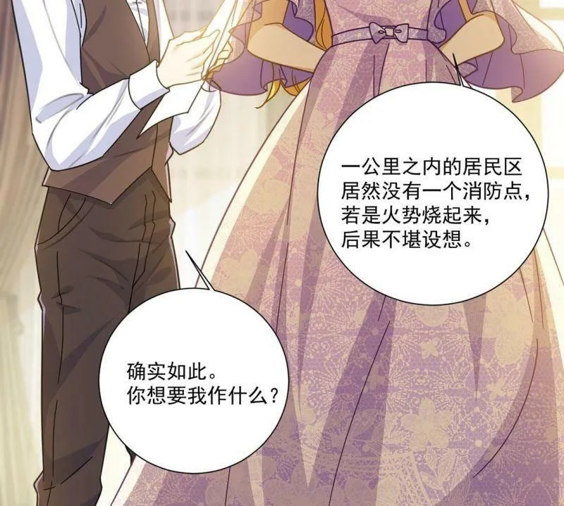 第11话 二皇子的支援 第44页