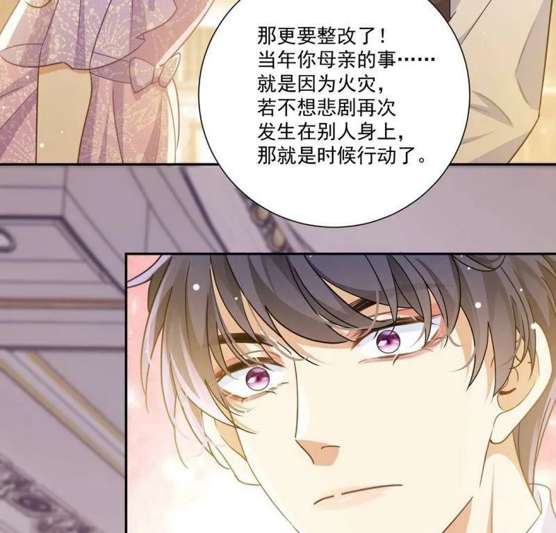 第11话 二皇子的支援 第48页