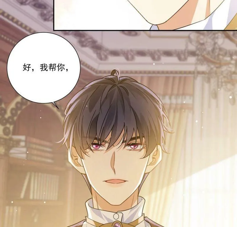第11话 二皇子的支援 第49页