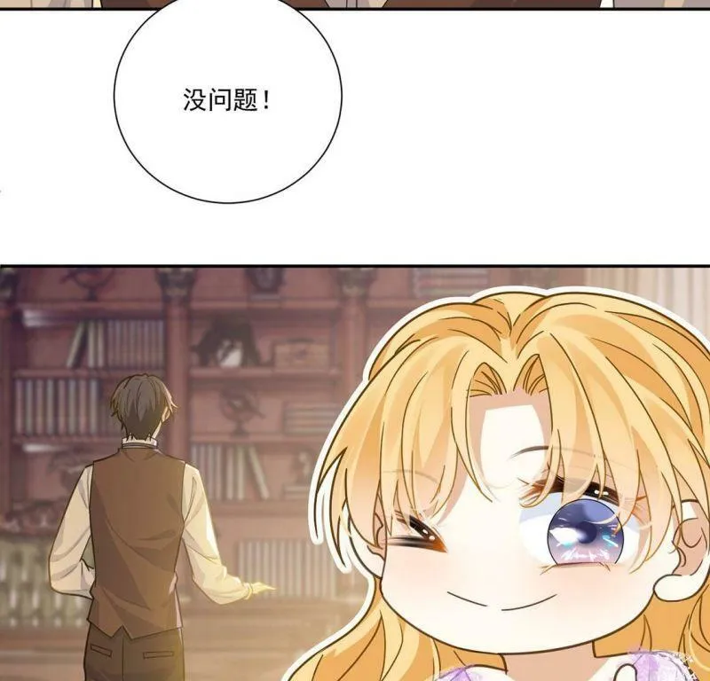 第11话 二皇子的支援 第51页
