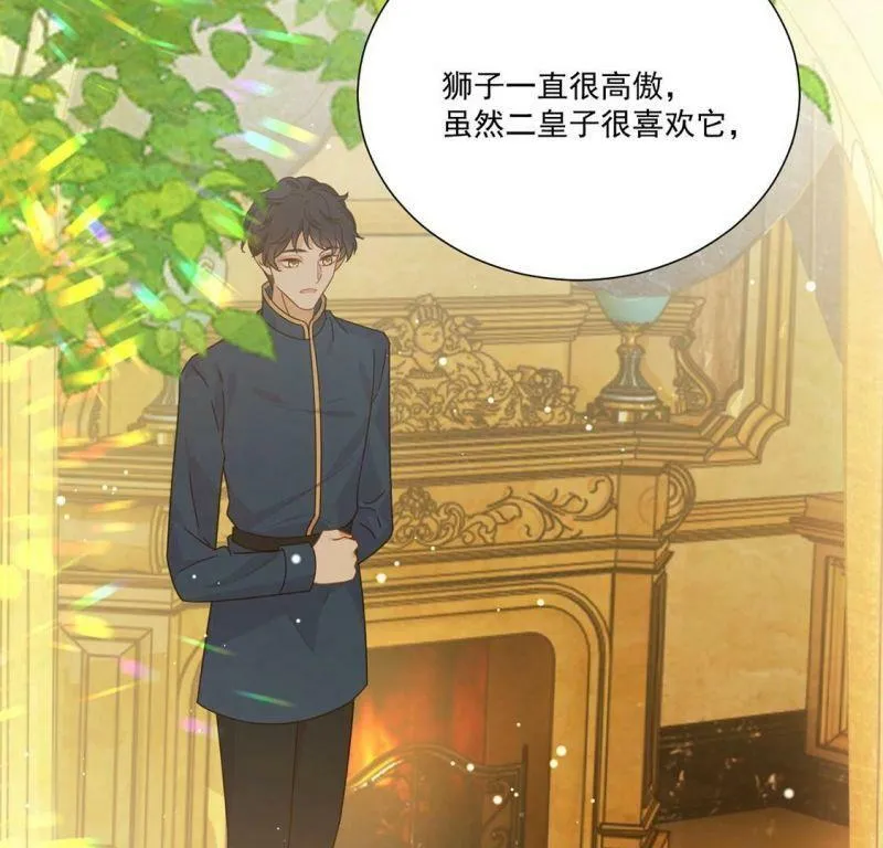 第10话 逗猫棒 第6页