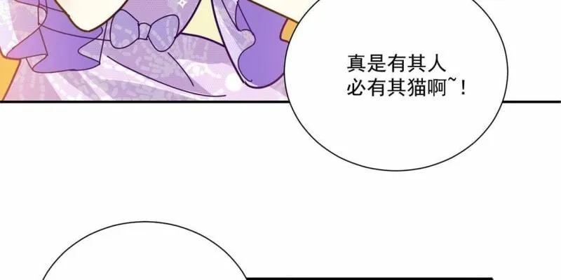 第10话 逗猫棒 第11页