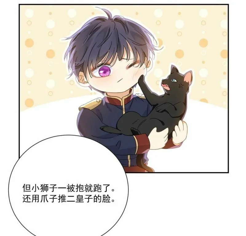第10话 逗猫棒 第17页
