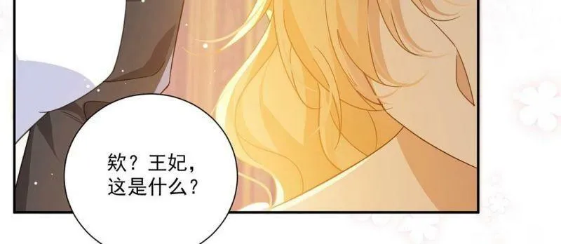 第10话 逗猫棒 第21页