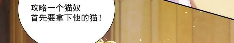 第10话 逗猫棒 第27页