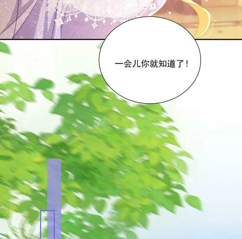 第10话 逗猫棒 第29页
