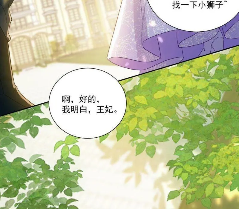 第10话 逗猫棒 第36页