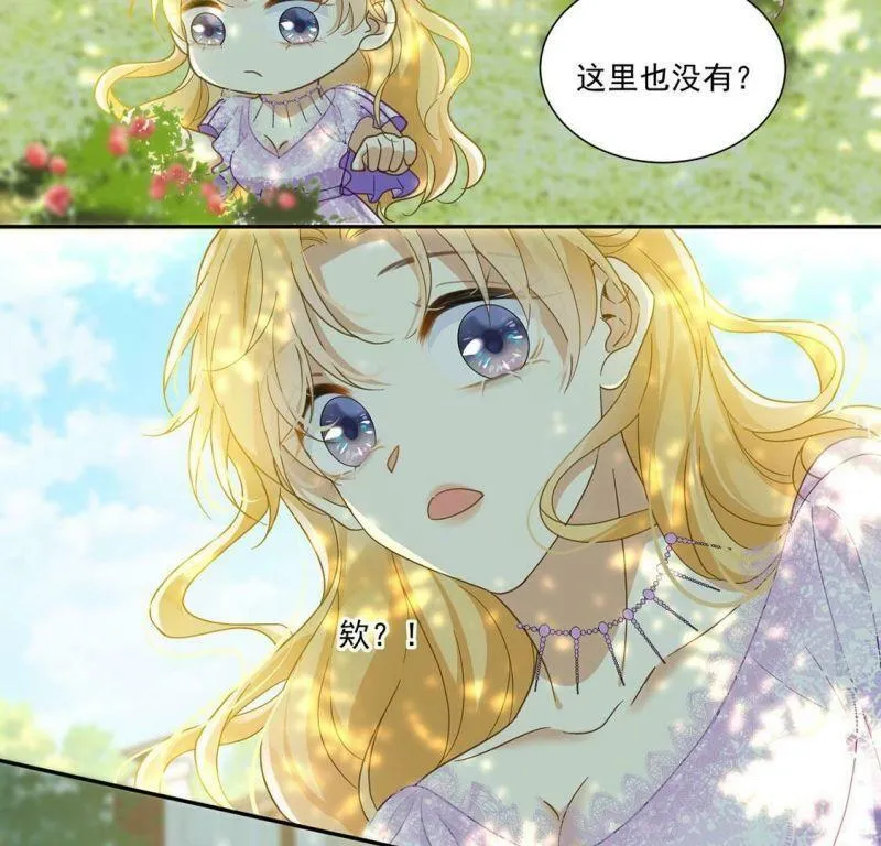 第10话 逗猫棒 第40页