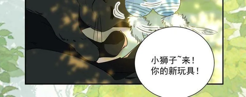 第10话 逗猫棒 第44页