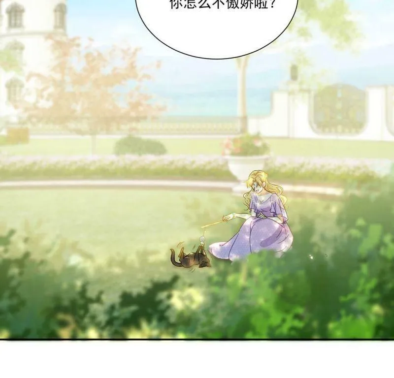 第10话 逗猫棒 第50页
