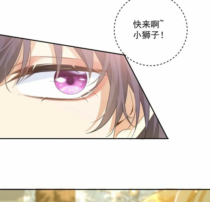 第10话 逗猫棒 第54页