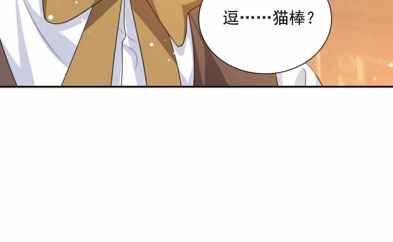 第10话 逗猫棒 第62页