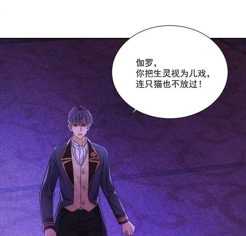 第9话 我绝对不会让你登上皇位 第4页