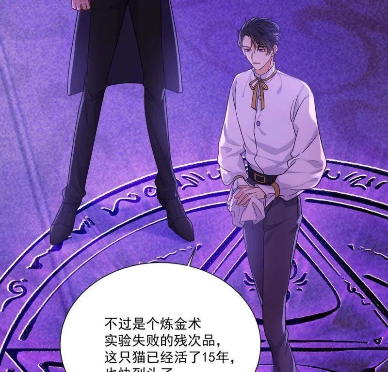 第9话 我绝对不会让你登上皇位 第5页