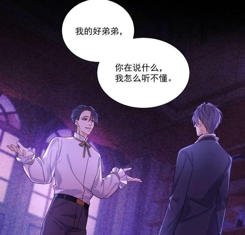 第9话 我绝对不会让你登上皇位 第9页