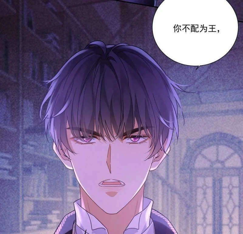 第9话 我绝对不会让你登上皇位 第11页