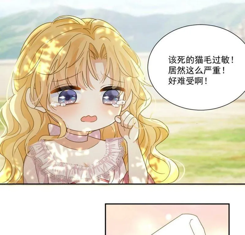 第9话 我绝对不会让你登上皇位 第22页