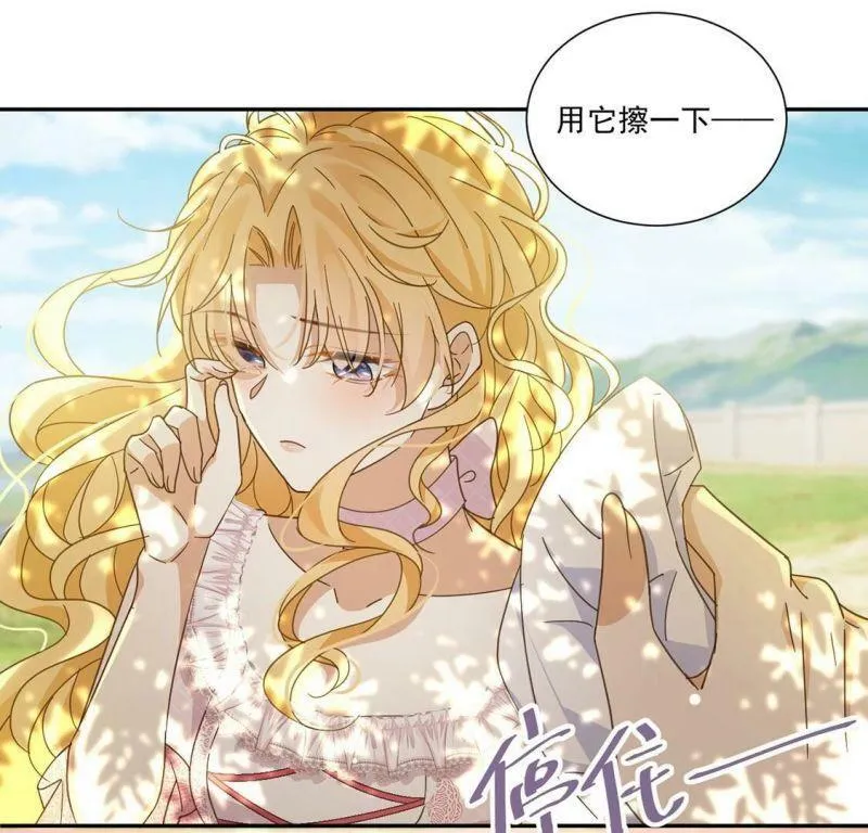 第9话 我绝对不会让你登上皇位 第24页