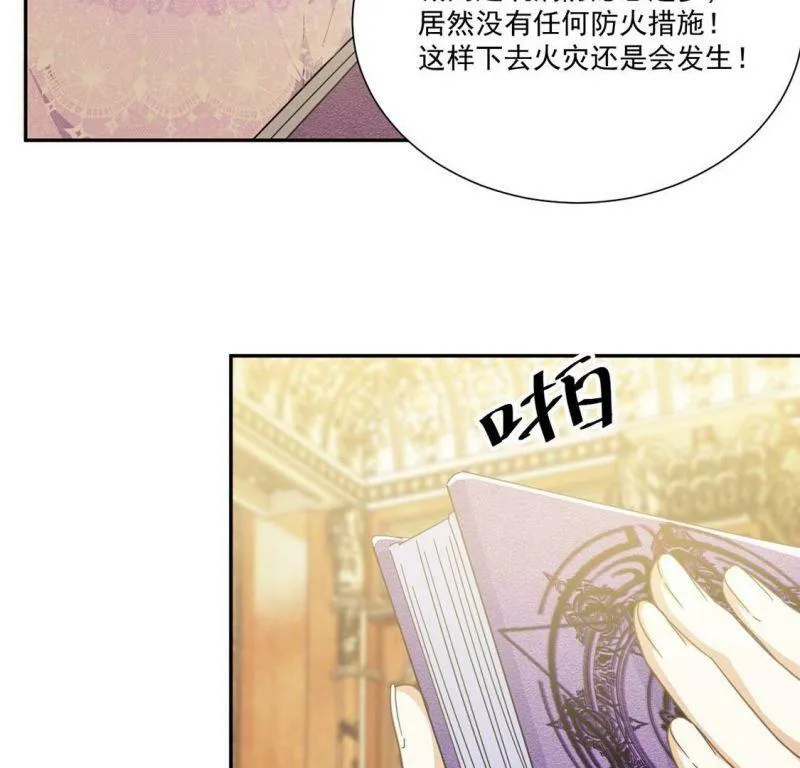 第9话 我绝对不会让你登上皇位 第50页