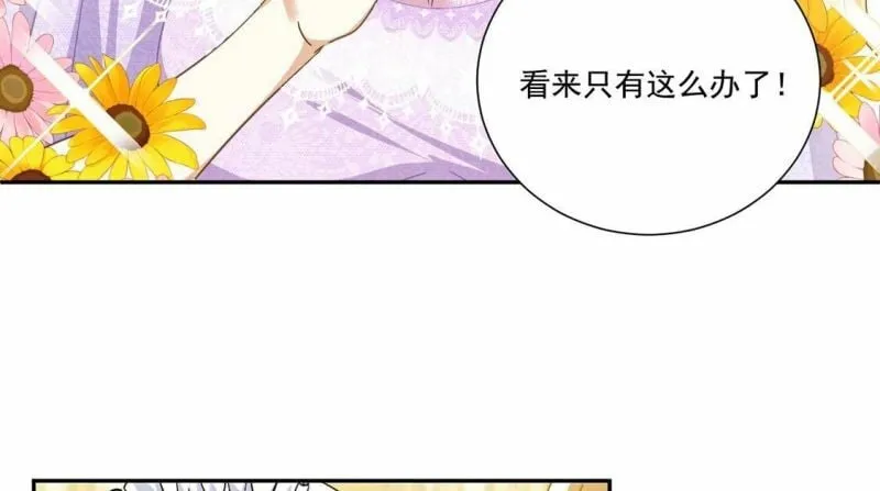 第9话 我绝对不会让你登上皇位 第55页