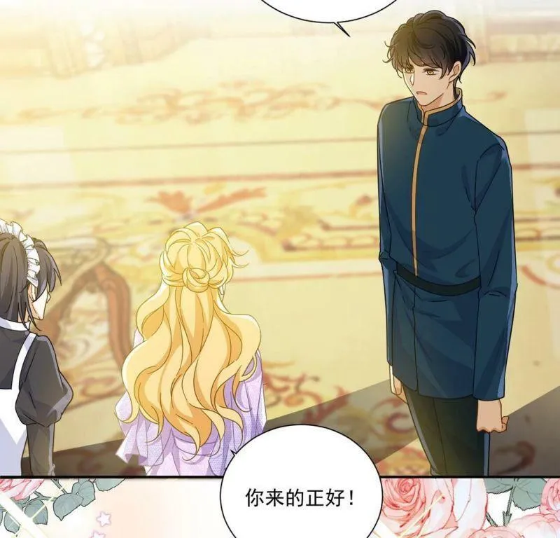 第9话 我绝对不会让你登上皇位 第58页