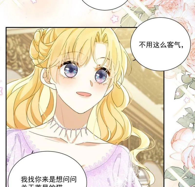 第9话 我绝对不会让你登上皇位 第59页