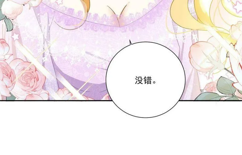 第9话 我绝对不会让你登上皇位 第63页