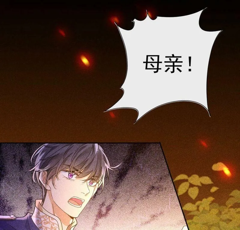 第8话 我得跟他说清楚 第4页