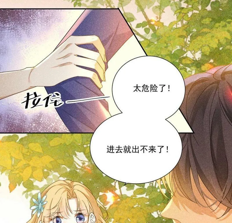 第8话 我得跟他说清楚 第6页