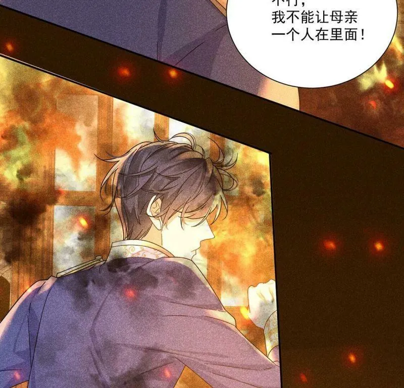 第8话 我得跟他说清楚 第9页