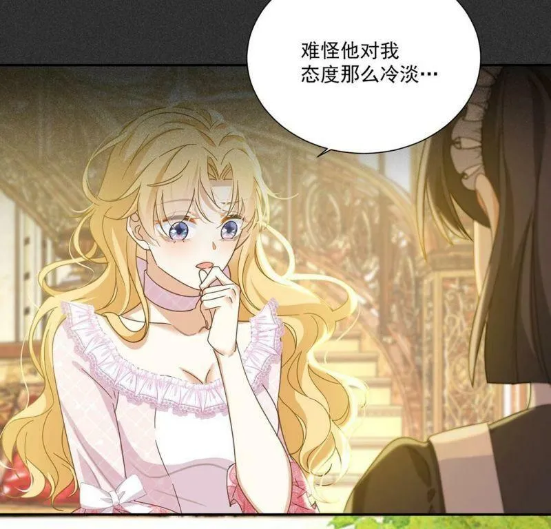 第8话 我得跟他说清楚 第28页