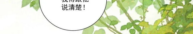 第8话 我得跟他说清楚 第30页